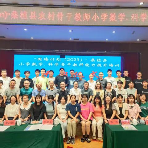 学习正当时———“国培计划”桑植县农村小学科学骨干教师能力提升培训（A0822-1）第五组小记