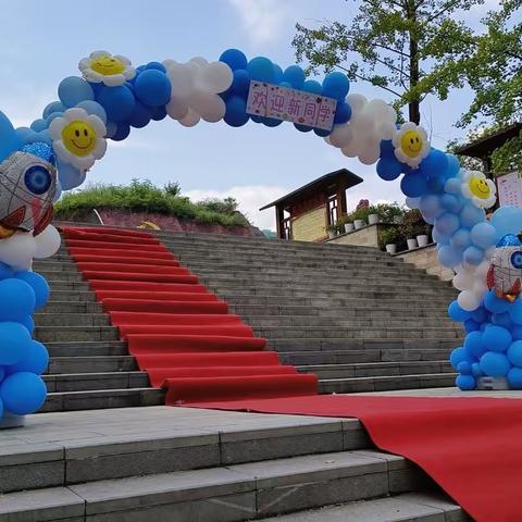 习水县第一小学“童心飘扬，乘风逐梦”一年级迎新活动