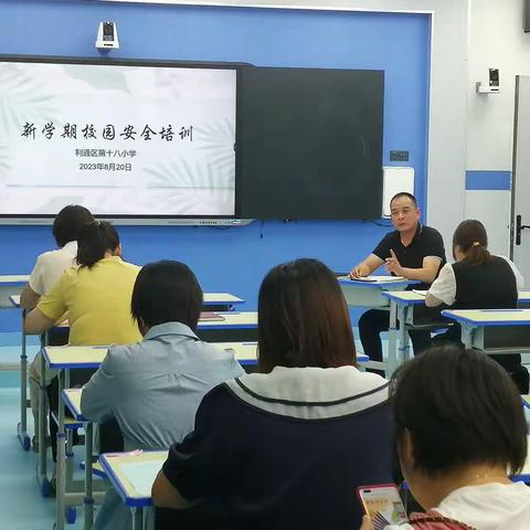 筑梦新起点 启航新征程——利通区第十八小学开展《开学第一课》活动