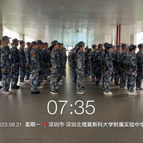 深北莫附中高2301班：锤炼身心，铸就军魂