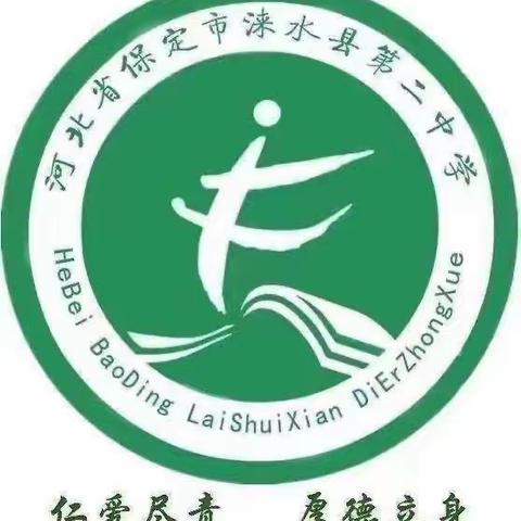涞水二中 372班 吴思锐 拥抱美好生活