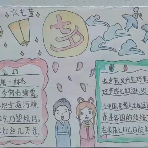 “七夕”不止爱情故事……