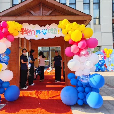 北外附属新华幼儿园开学啦