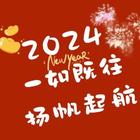 【全环境立德树人】寒假不虚度，成长不止步——禹城市实验小学五年级部寒假生活展播