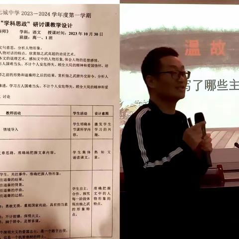 “立德树人，德育先行”   北城中学举办“思政课程+学科思政”研讨课活动