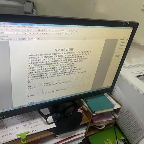 那达慕东街支行开展晨会培训—黄金如意积存金