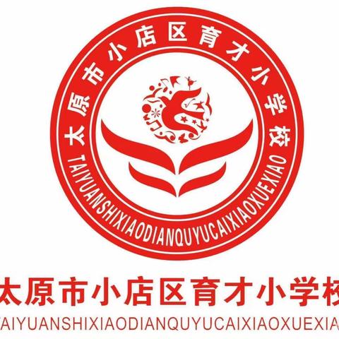 认识山西 爱我家乡——育才小学一年级 2023 年暑假项目化作业