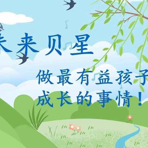 “未来贝星幼儿园”提醒各位家长：暑假仅剩一周，现在不收心，开学伤不起！