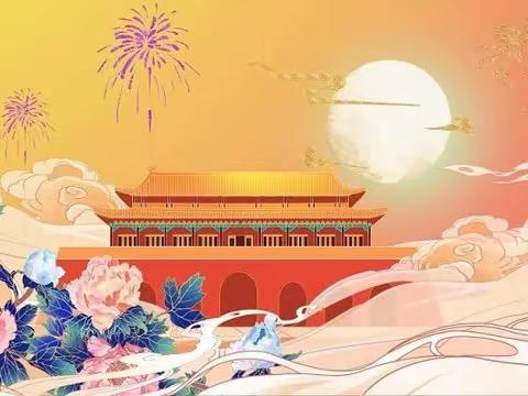 中秋国庆喜相连 福利满满庆团圆 ——润之科技为全体员工发放双节福利 啦