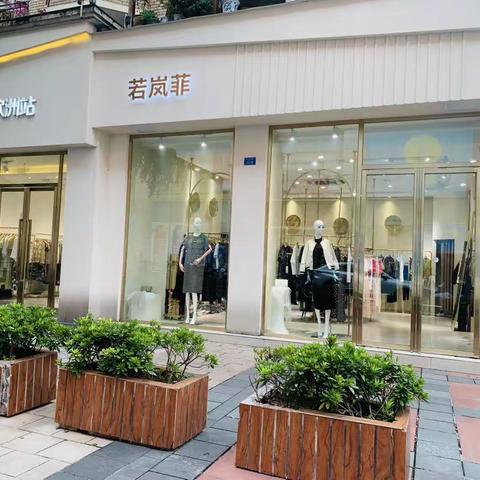 香榭里秋装新品品鉴会，进店免费领取伴手礼