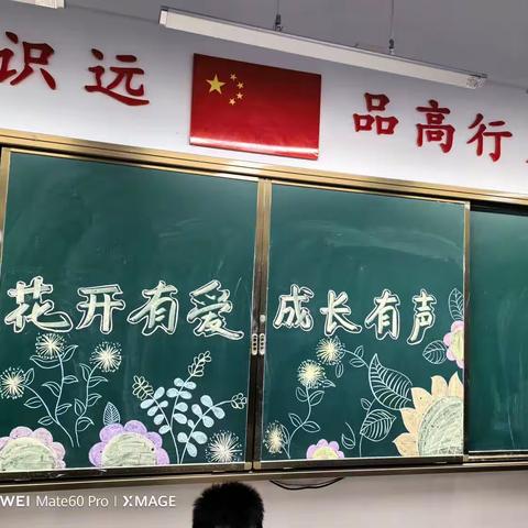 〖花开有爱 成长有声〗湖南师范大学附属九华步步高小学2105班秋季家长会