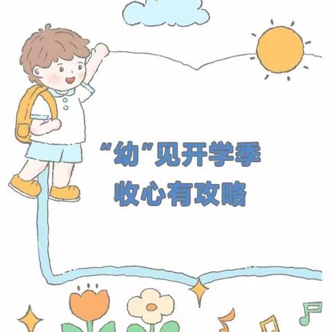 安良镇育龙幼儿园​​​