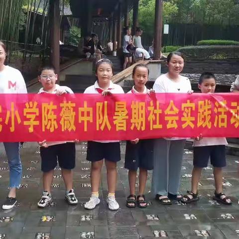 邵宅小学陈薇中队 ：爱生活爱运动，爬壶山迎亚运盛会