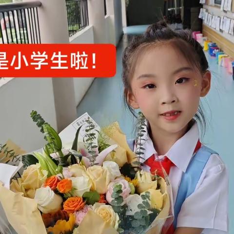 幼升小的精彩暑假