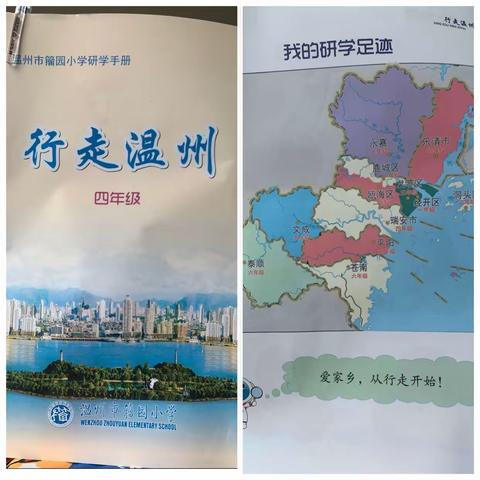 研学之旅-乐清