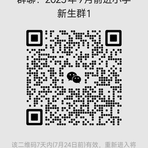 2025年前进小学一年级新生与插班生（副本）