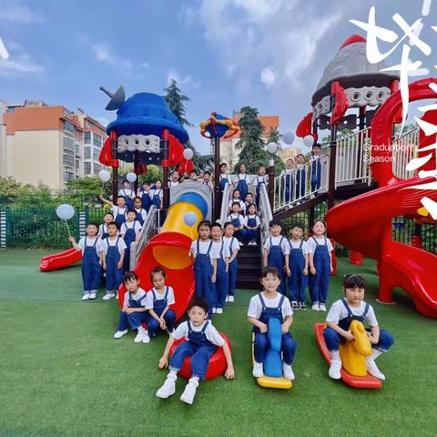 朵四班班本课程—《我上小学啦》