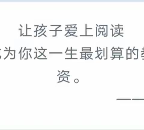 【实小分校·小禾风采】读享暑假，悦读一夏——一年级暑期朗读活动
