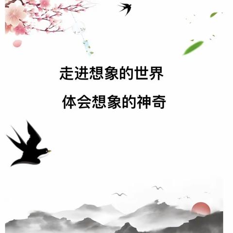 “语”你有约，“文”你而来——何家分校语文公开课教研活动