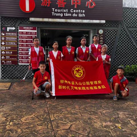 “学习二十大，争做好队员” ——柳州市壶西小学“红领巾心向党”暑期实践活动