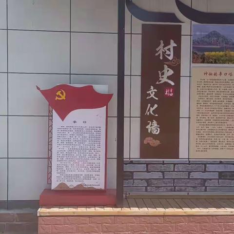 周至县民政局深入马召镇辛口村设计栽植地名文化墙