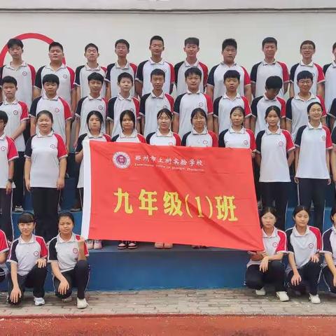 2022-2023年九1班生活记忆