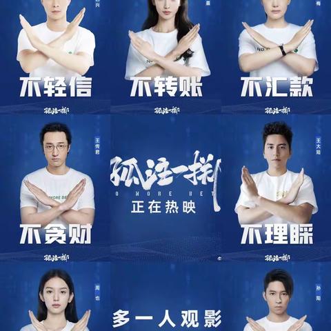 全民反诈 你我同行——回商银行总行营业部开展反诈宣传活动