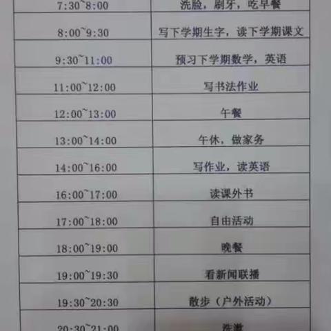 “暑”不尽的精彩，快乐 暑假，乐享童年