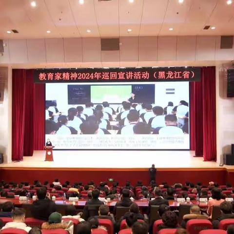 梅里斯一中教师观看“躬耕教坛、强国有我”全国巡回宣讲简报