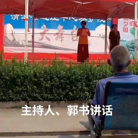 志愿服务“双争进行时”——连庄镇养护院演出