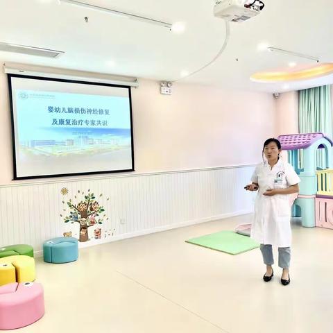 关爱宝宝健康，学习《婴幼儿脑损伤神经修复及康复治疗专家共识的评估与治疗》讲座