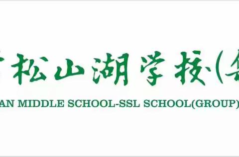 燃情初启，意气风发|东莞中学松山湖学校（集团）石排中学2023级14班学前培训第一天纪要