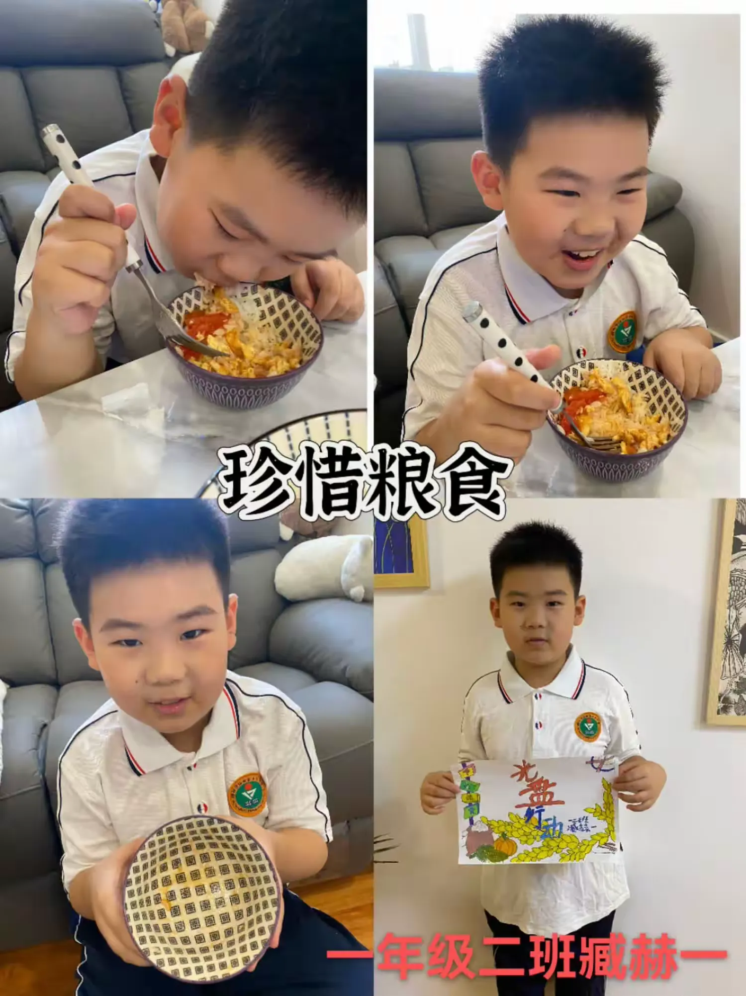 简篇-光盘行动,你我做起--濮阳市油田十七中一二班暑假实践系列活动