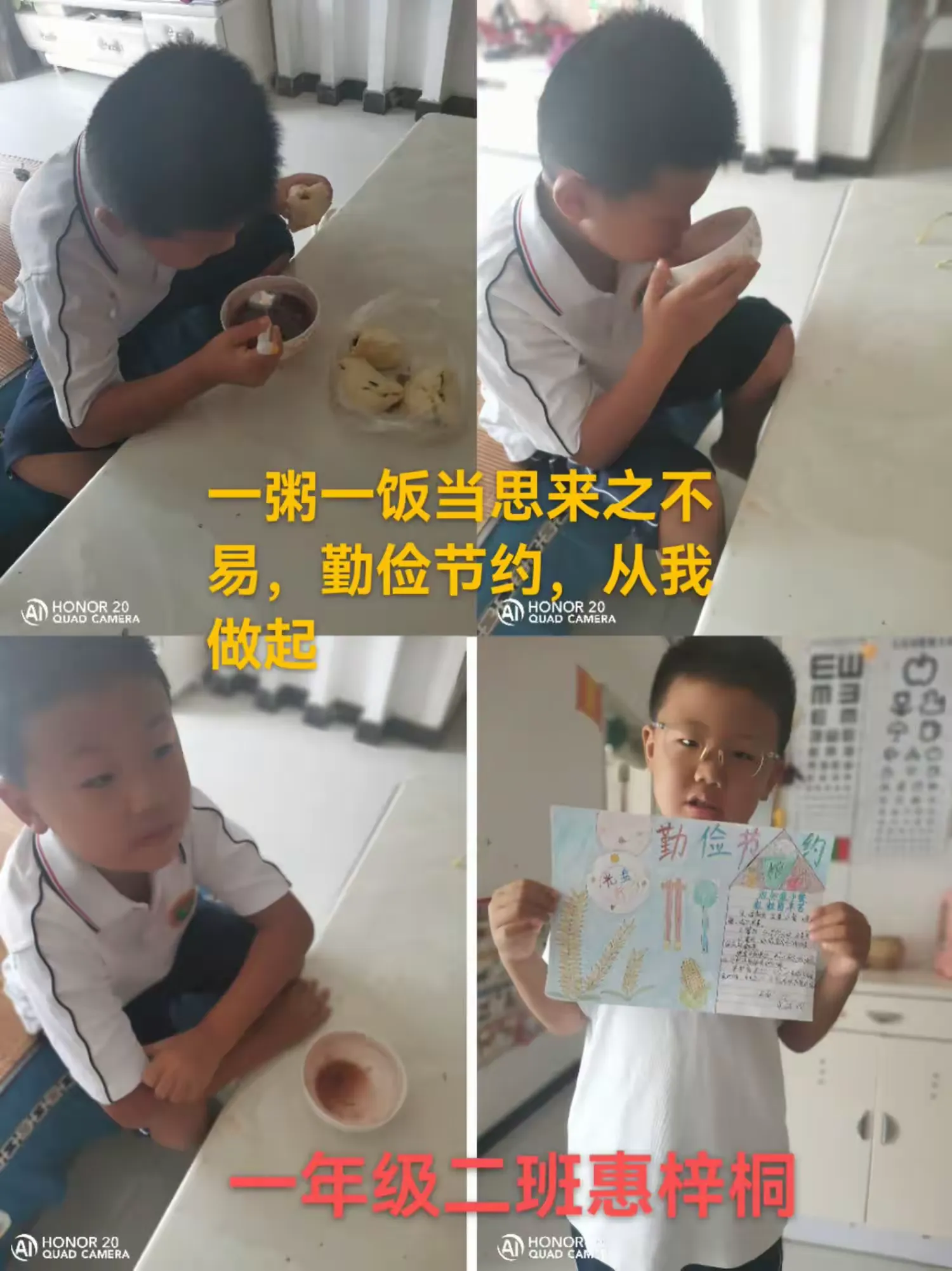 简篇-光盘行动,你我做起--濮阳市油田十七中一二班暑假实践系列活动