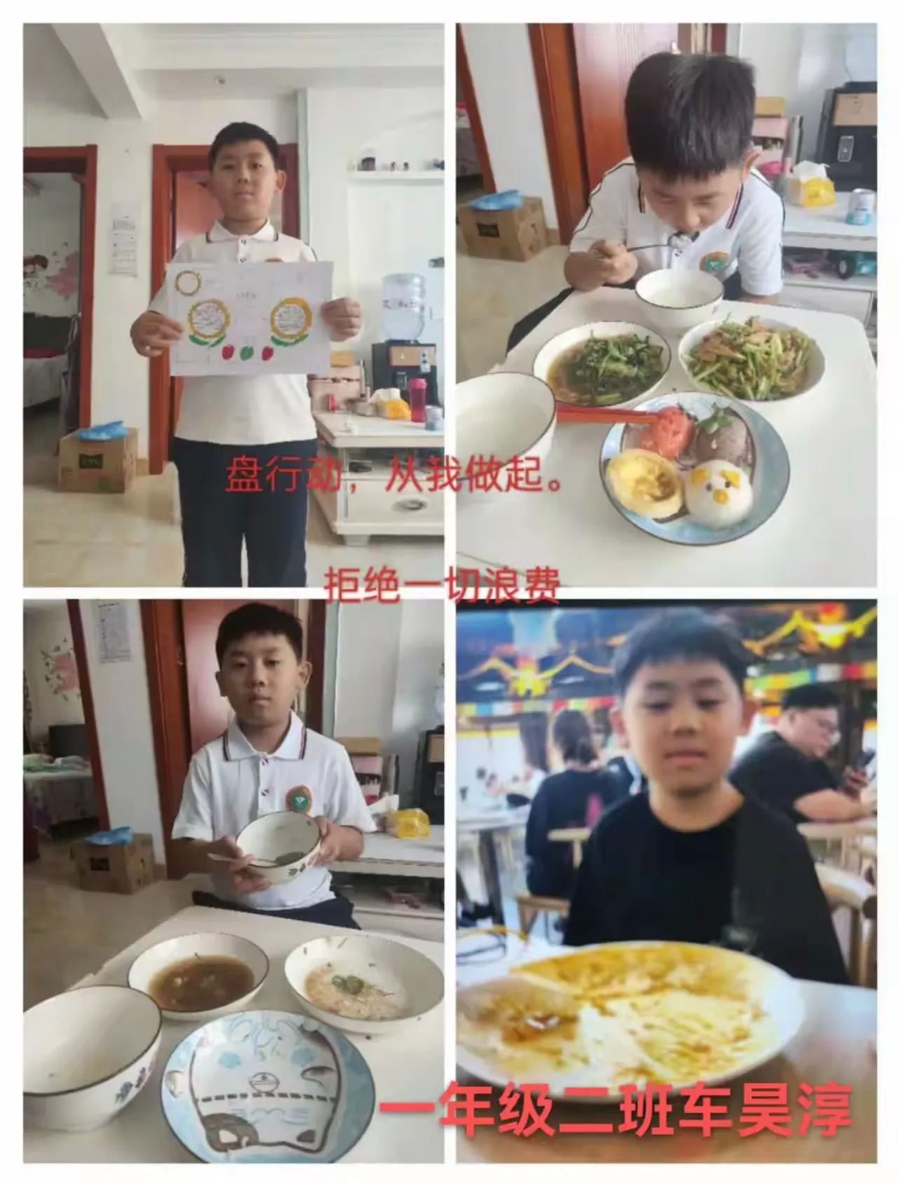 简篇-光盘行动,你我做起--濮阳市油田十七中一二班暑假实践系列活动