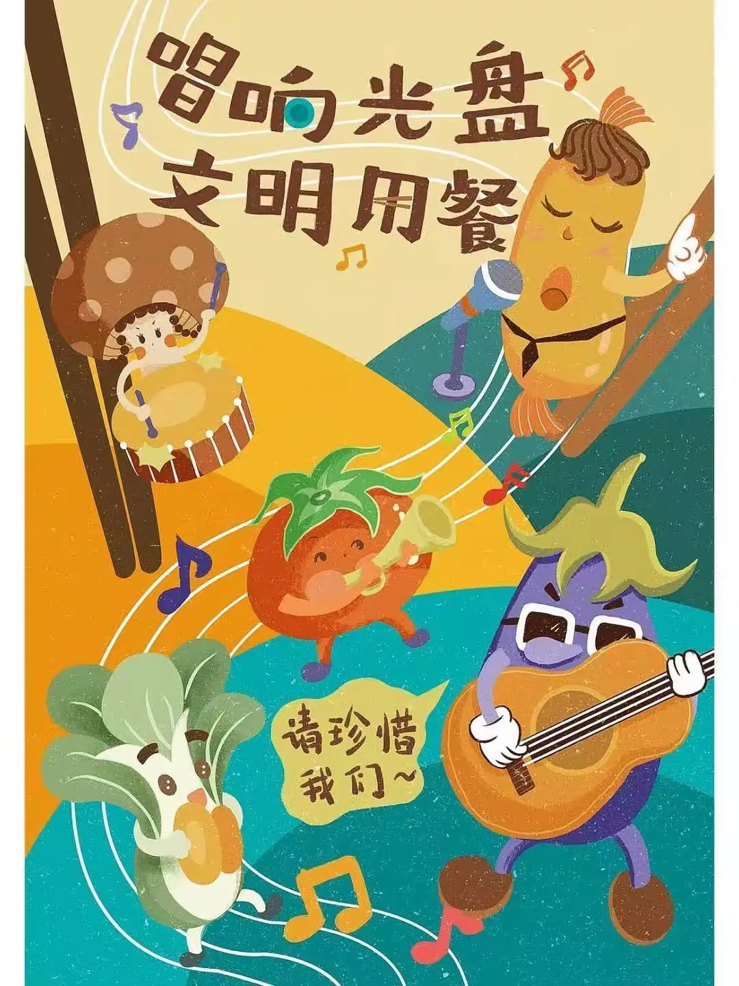 简篇-光盘行动,你我做起--濮阳市油田十七中一二班暑假实践系列活动