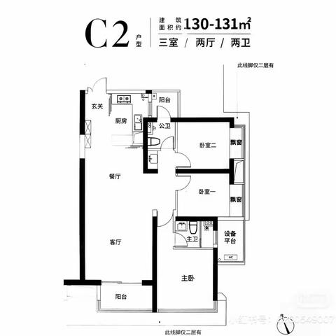 《北辰瀚江府》130平户型分析