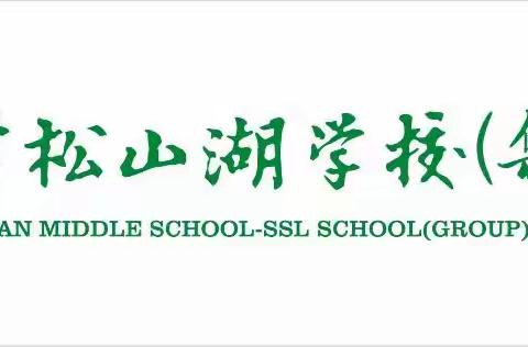 挥洒训练激情，绽放青春光芒｜东莞中学松山湖学校（集团）石排中学2023级3班学前培训第二天纪要