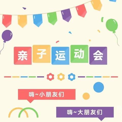 【我运动·我快乐】中卫市众一幼儿园中四班亲子定向巡回赛