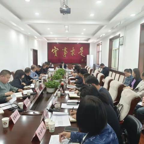 武乡县第五次全国经济普查推进会