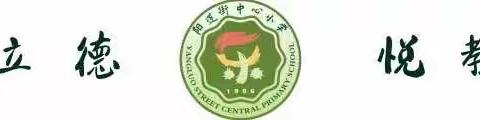 关注｜盛夏满诗意·教师谱新篇—阳逻街中心小学新入职教师培训纪实
