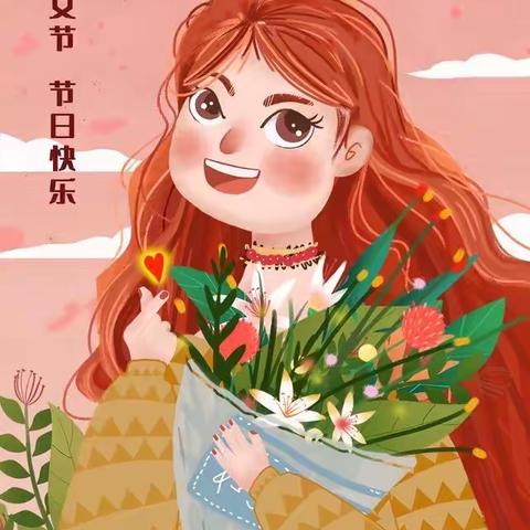 ❤️女神节❤️花样宠爱 “普林斯二幼”中二班妇女节👩