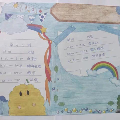 育才小学★四年一班★孙明泽★暑假作业单