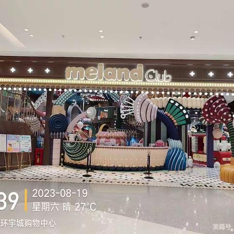 宁波环宇城mc收班流程运营手册01.31