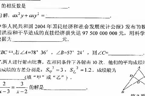 找一科优势学科编写试题