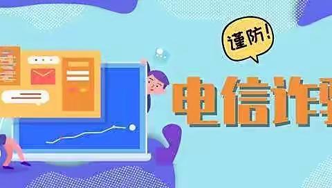 青岛农商银行西海岸分行城关支行———普及金融知识“守住”钱袋子