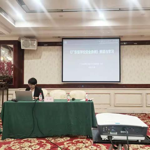 【第二组】生命如花，安全第一——乐昌市2023年中小学安全管理培训第二天