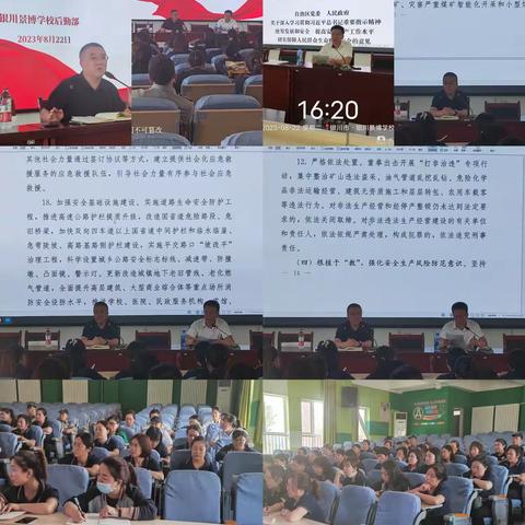 后勤部学习文件精神 ——报道