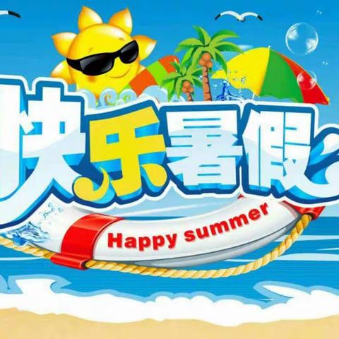 暑假到了新的故事会在夏天温柔的晚风中开始