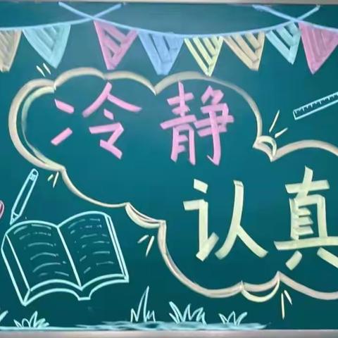 表彰优秀树榜样 蓄势待发再启航 ——大侯乡第二初级中学2023年秋期中考试表优大会